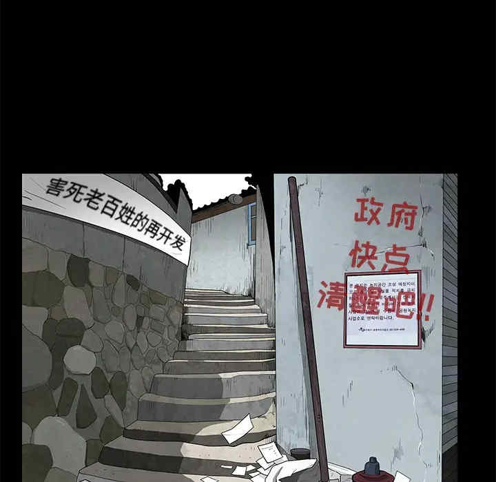 韩国漫画枷锁韩漫_枷锁-第47话在线免费阅读-韩国漫画-第15张图片