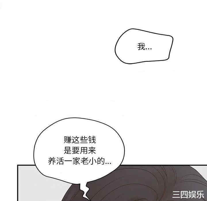 韩国漫画认养女/意外的秘密交易韩漫_认养女/意外的秘密交易-第31话在线免费阅读-韩国漫画-第22张图片