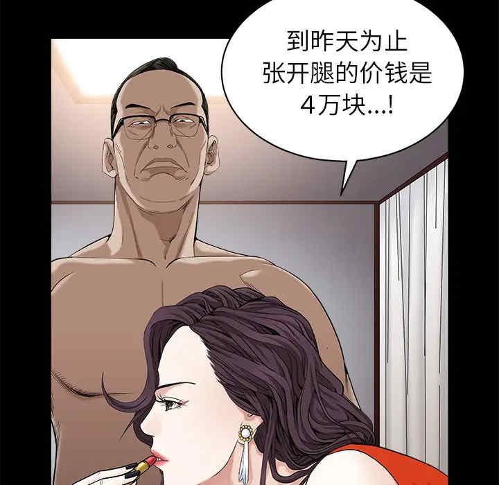 韩国漫画枷锁韩漫_枷锁-第51话在线免费阅读-韩国漫画-第101张图片