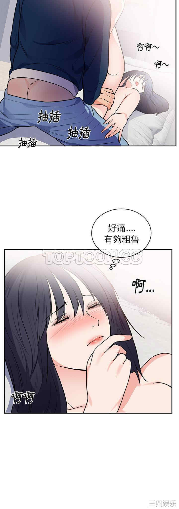 韩国漫画初恋的女儿韩漫_初恋的女儿-第41话在线免费阅读-韩国漫画-第14张图片