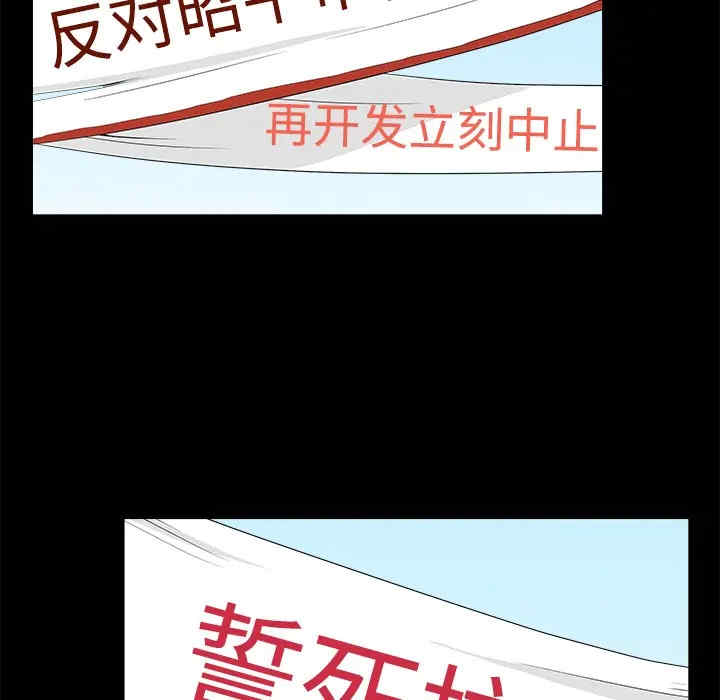 韩国漫画枷锁韩漫_枷锁-第47话在线免费阅读-韩国漫画-第17张图片