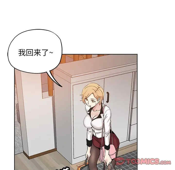 韩国漫画坏坏的她韩漫_坏坏的她-第12话在线免费阅读-韩国漫画-第56张图片
