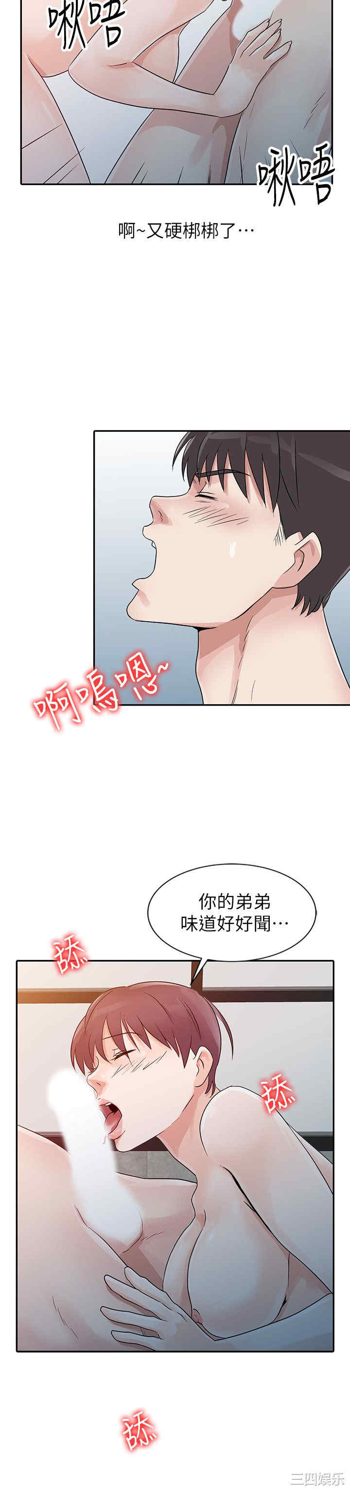 韩国漫画爸爸的女人韩漫_爸爸的女人-第10话在线免费阅读-韩国漫画-第10张图片