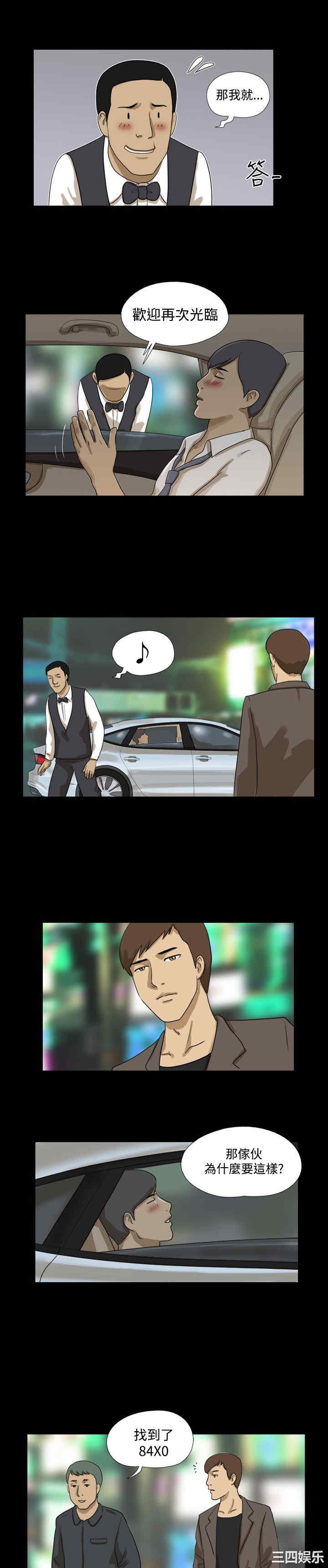 韩国漫画神的礼物韩漫_神的礼物-第17话在线免费阅读-韩国漫画-第3张图片