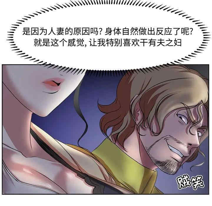 韩国漫画女人的战争韩漫_女人的战争-第4话在线免费阅读-韩国漫画-第11张图片