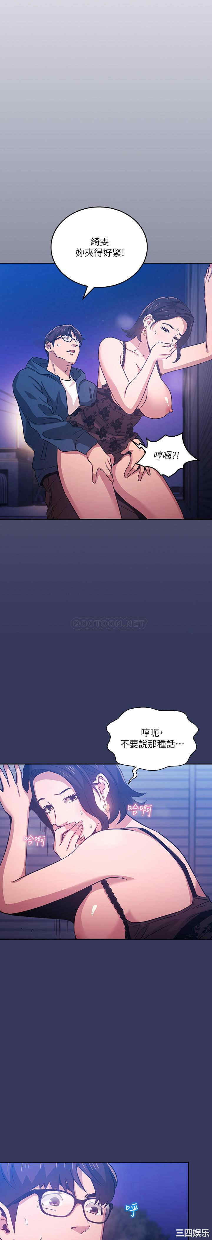 韩国漫画韩漫_朋友的妈妈-第35话在线免费阅读-韩国漫画-第2张图片