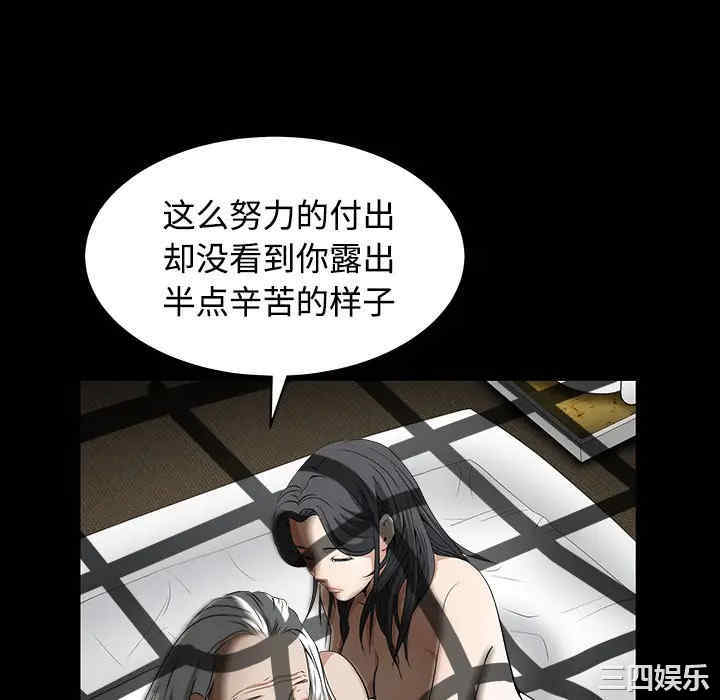 韩国漫画枷锁韩漫_枷锁-第40话在线免费阅读-韩国漫画-第130张图片