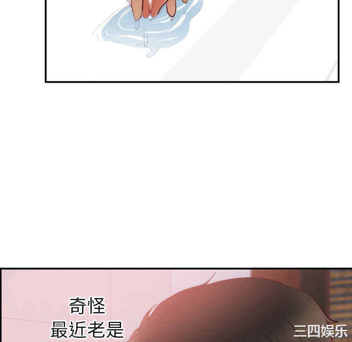 韩国漫画初恋的女儿韩漫_初恋的女儿-第20话在线免费阅读-韩国漫画-第99张图片
