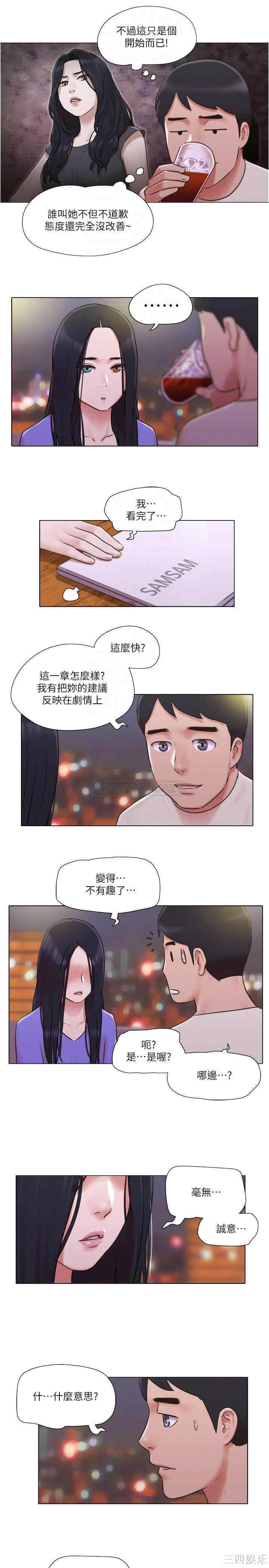 韩国漫画单身女子公寓韩漫_单身女子公寓-第33话在线免费阅读-韩国漫画-第17张图片