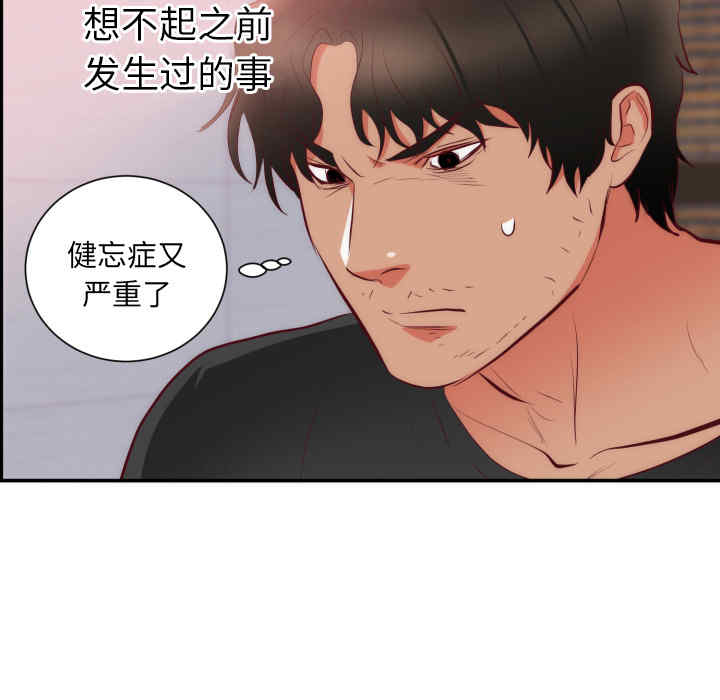 韩国漫画初恋的女儿韩漫_初恋的女儿-第20话在线免费阅读-韩国漫画-第100张图片