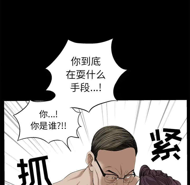 韩国漫画枷锁韩漫_枷锁-第51话在线免费阅读-韩国漫画-第104张图片