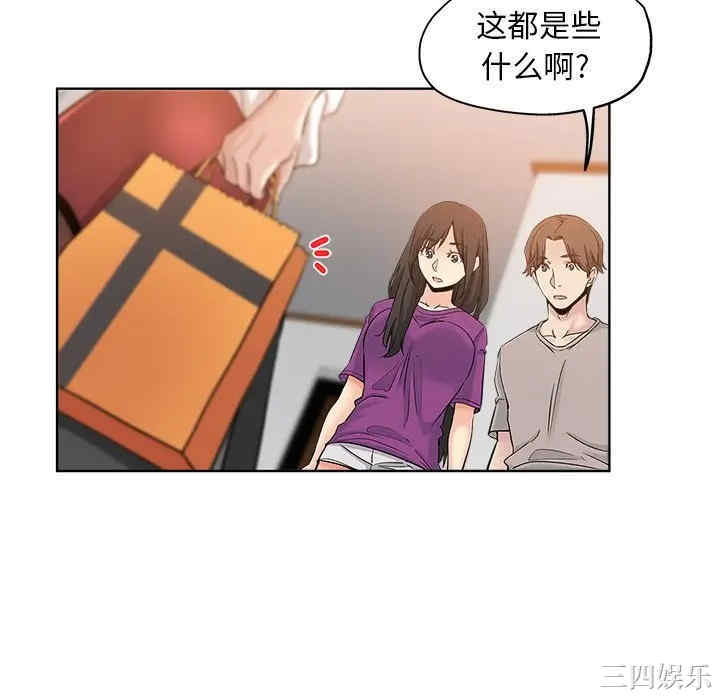 韩国漫画坏坏的她韩漫_坏坏的她-第12话在线免费阅读-韩国漫画-第58张图片