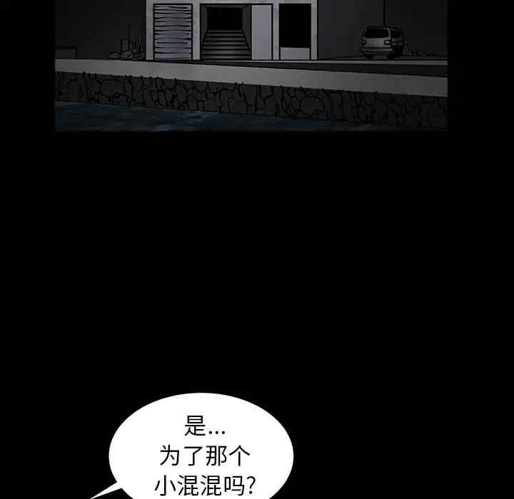 韩国漫画枷锁韩漫_枷锁-第61话在线免费阅读-韩国漫画-第110张图片