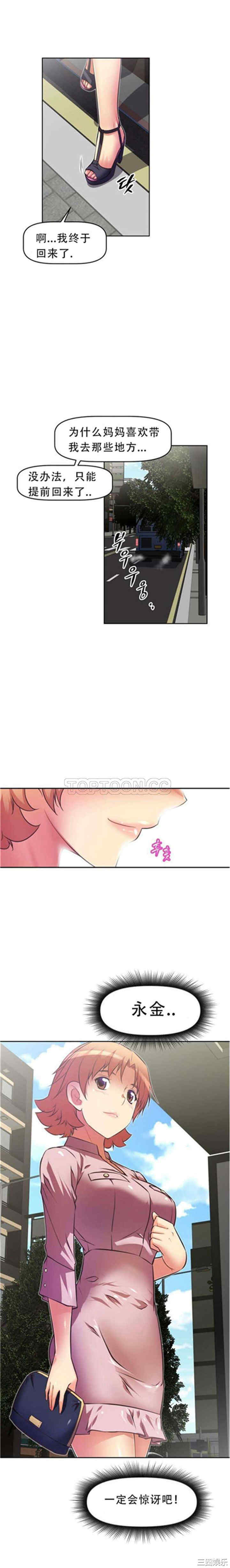 韩国漫画我的超级女友/本能觉醒韩漫_我的超级女友/本能觉醒-第42话在线免费阅读-韩国漫画-第2张图片