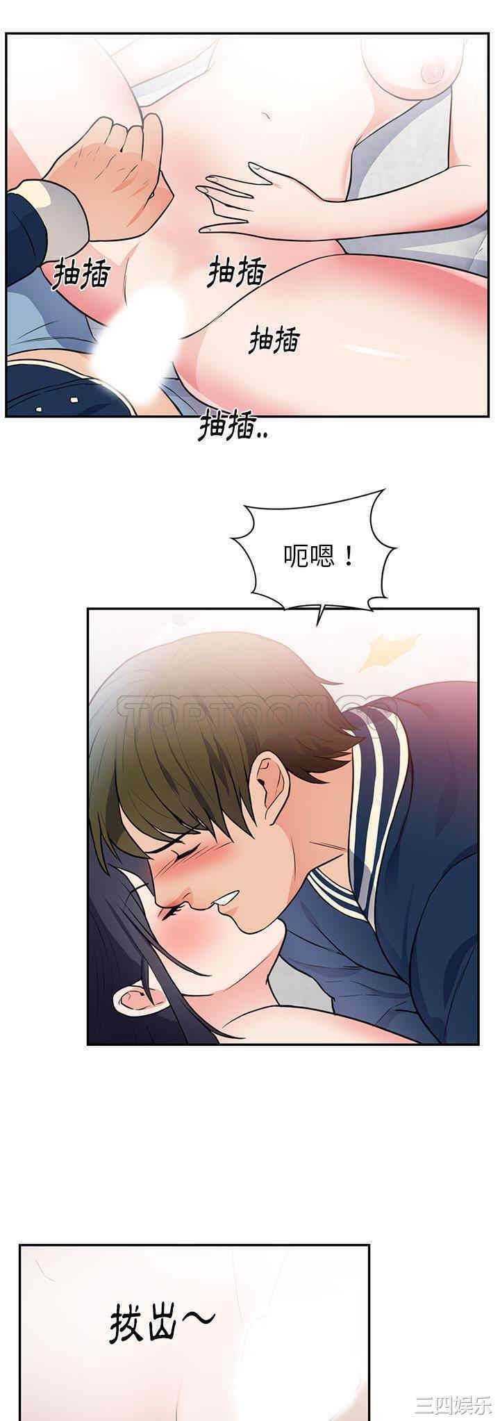 韩国漫画初恋的女儿韩漫_初恋的女儿-第41话在线免费阅读-韩国漫画-第15张图片