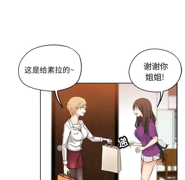 韩国漫画坏坏的她韩漫_坏坏的她-第12话在线免费阅读-韩国漫画-第59张图片