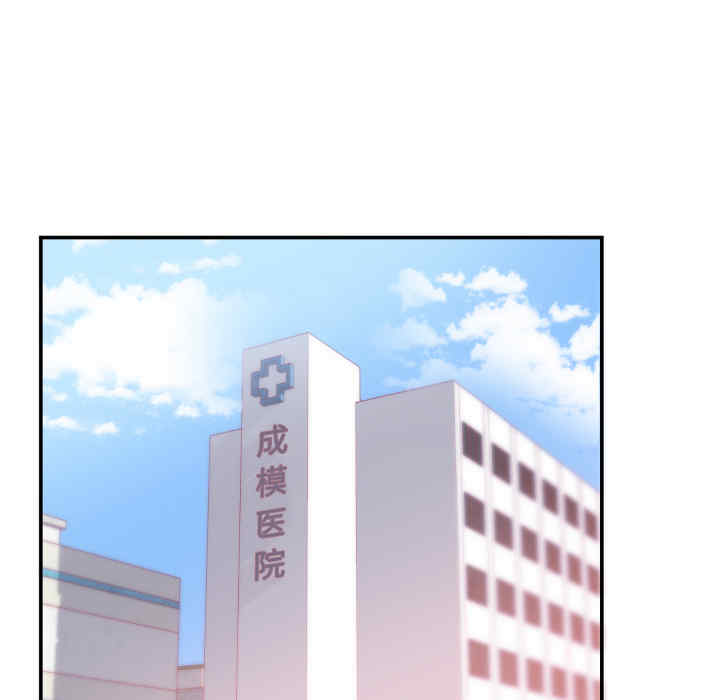 韩国漫画初恋的女儿韩漫_初恋的女儿-第20话在线免费阅读-韩国漫画-第101张图片