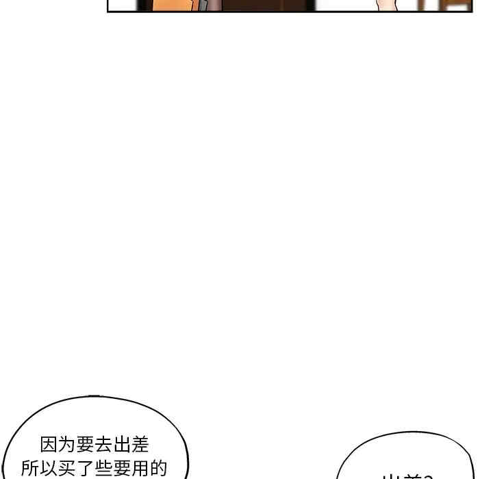 韩国漫画坏坏的她韩漫_坏坏的她-第12话在线免费阅读-韩国漫画-第60张图片