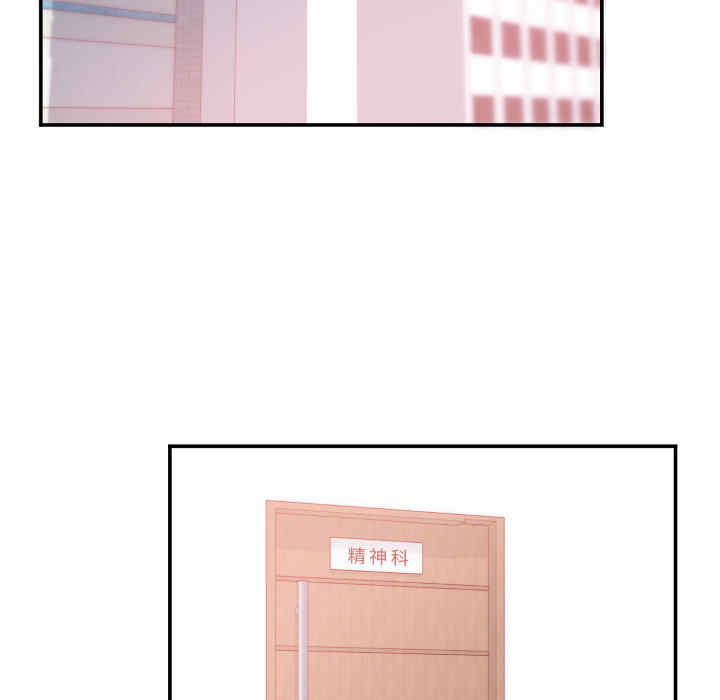 韩国漫画初恋的女儿韩漫_初恋的女儿-第20话在线免费阅读-韩国漫画-第102张图片