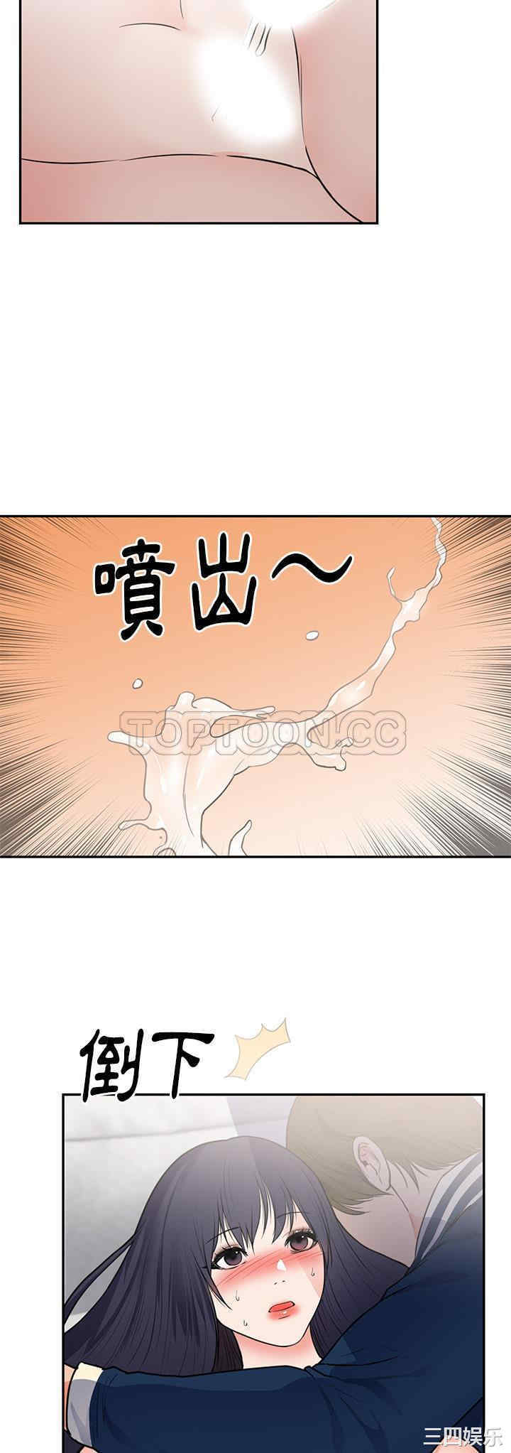 韩国漫画初恋的女儿韩漫_初恋的女儿-第41话在线免费阅读-韩国漫画-第16张图片