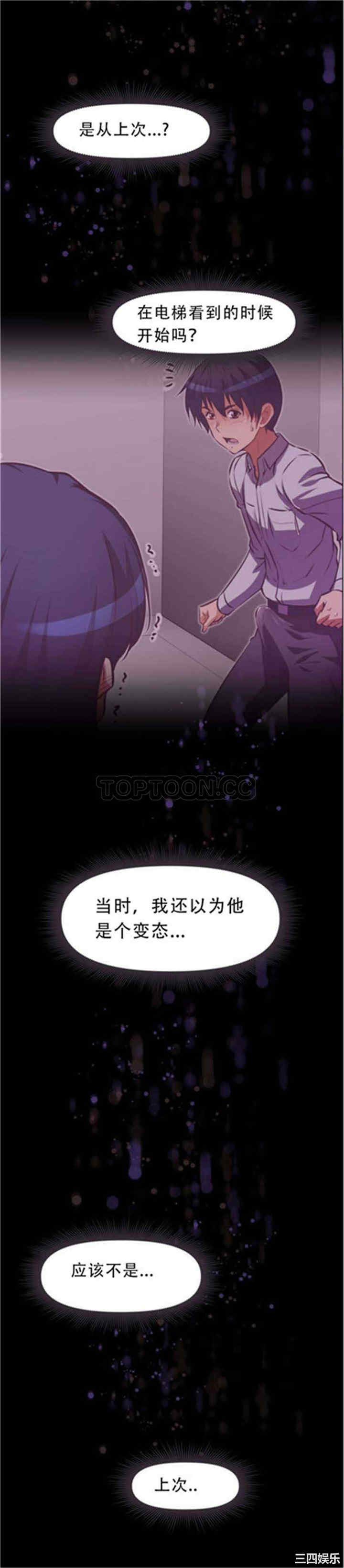 韩国漫画我的超级女友/本能觉醒韩漫_我的超级女友/本能觉醒-第42话在线免费阅读-韩国漫画-第4张图片