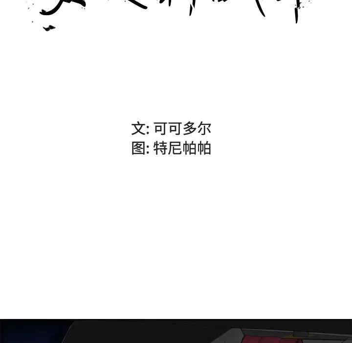 韩国漫画女人的战争韩漫_女人的战争-第4话在线免费阅读-韩国漫画-第13张图片