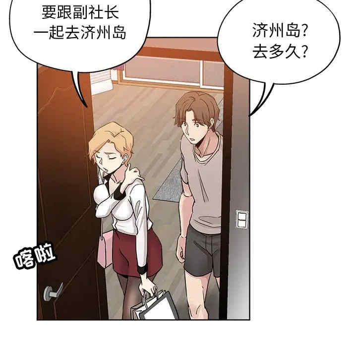 韩国漫画坏坏的她韩漫_坏坏的她-第12话在线免费阅读-韩国漫画-第62张图片