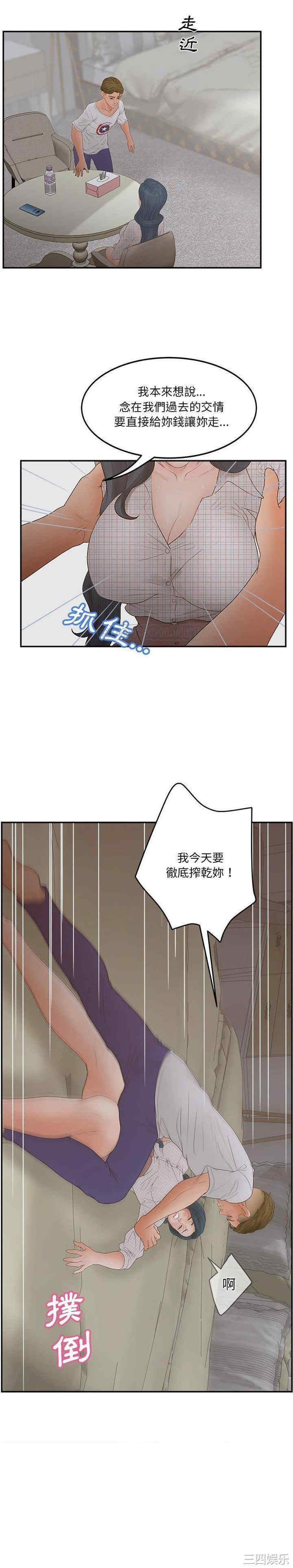 韩国漫画认养女/意外的秘密交易韩漫_认养女/意外的秘密交易-第31话在线免费阅读-韩国漫画-第29张图片