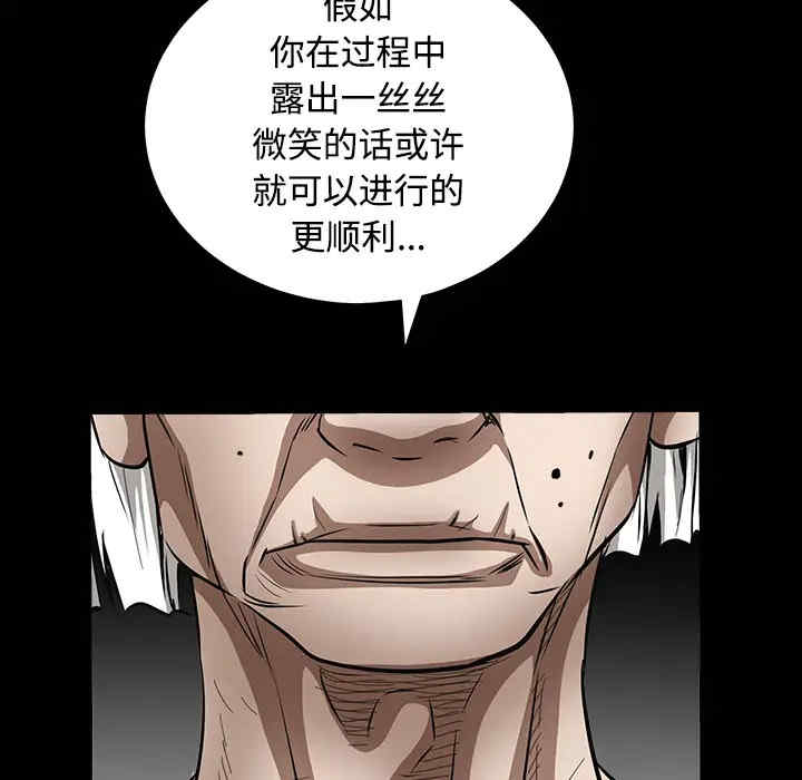 韩国漫画枷锁韩漫_枷锁-第40话在线免费阅读-韩国漫画-第134张图片