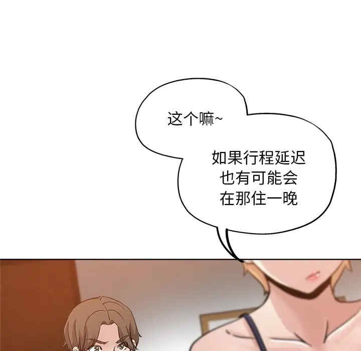 韩国漫画坏坏的她韩漫_坏坏的她-第12话在线免费阅读-韩国漫画-第63张图片