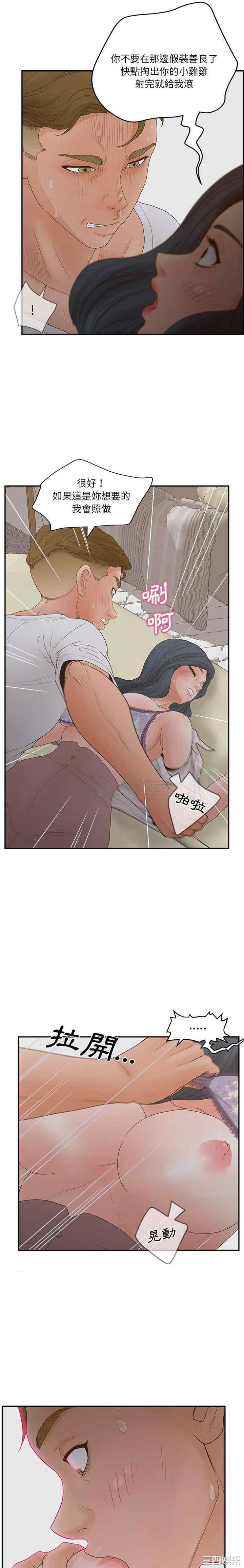 韩国漫画认养女/意外的秘密交易韩漫_认养女/意外的秘密交易-第31话在线免费阅读-韩国漫画-第30张图片