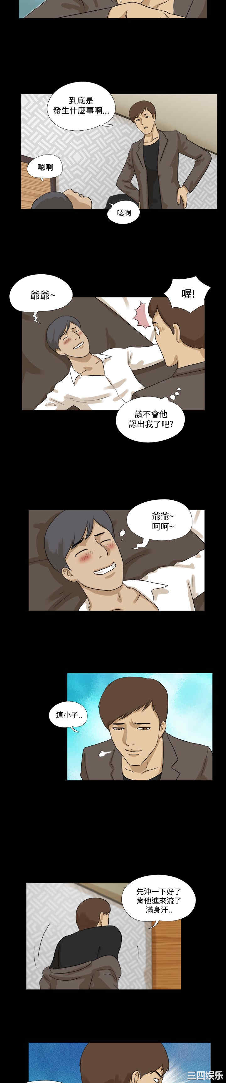 韩国漫画神的礼物韩漫_神的礼物-第17话在线免费阅读-韩国漫画-第7张图片