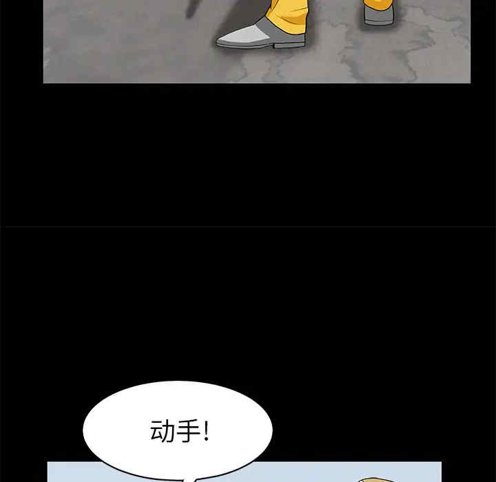 韩国漫画枷锁韩漫_枷锁-第47话在线免费阅读-韩国漫画-第24张图片