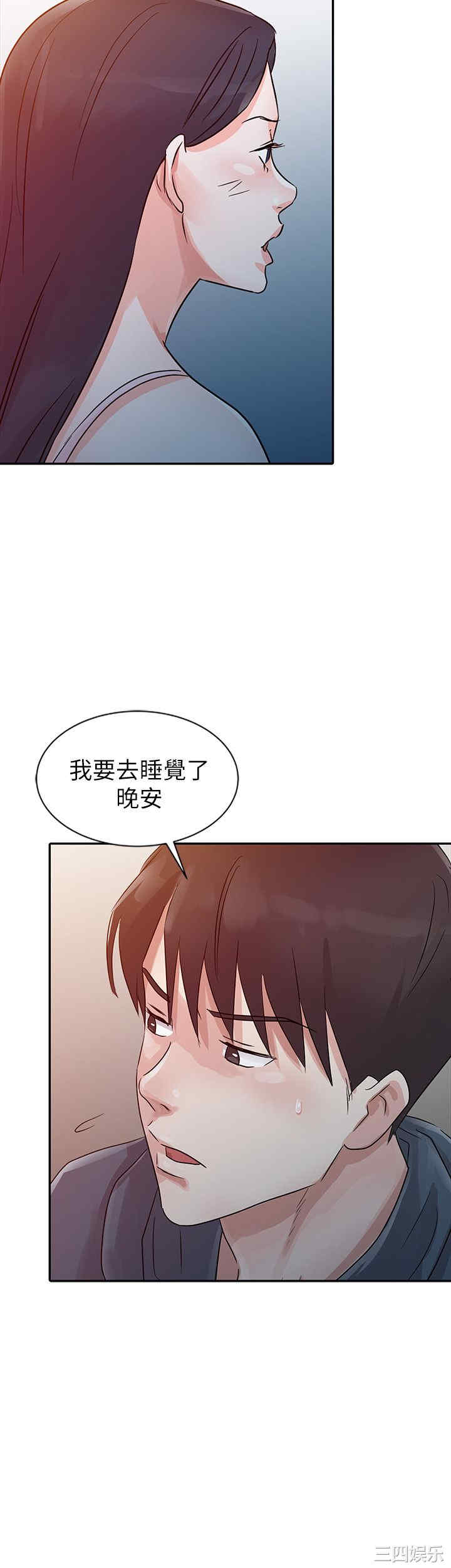 韩国漫画爸爸的女人韩漫_爸爸的女人-第10话在线免费阅读-韩国漫画-第16张图片