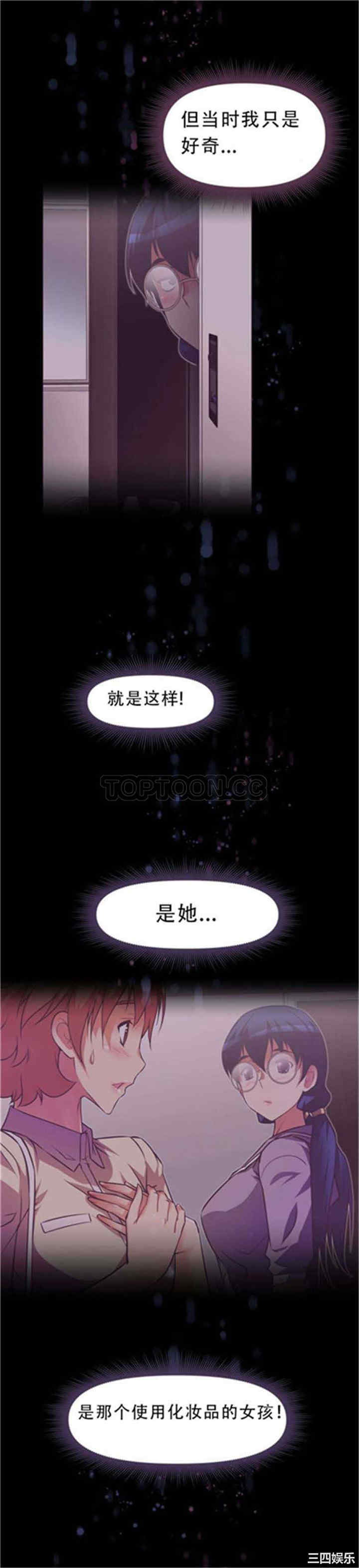 韩国漫画我的超级女友/本能觉醒韩漫_我的超级女友/本能觉醒-第42话在线免费阅读-韩国漫画-第6张图片