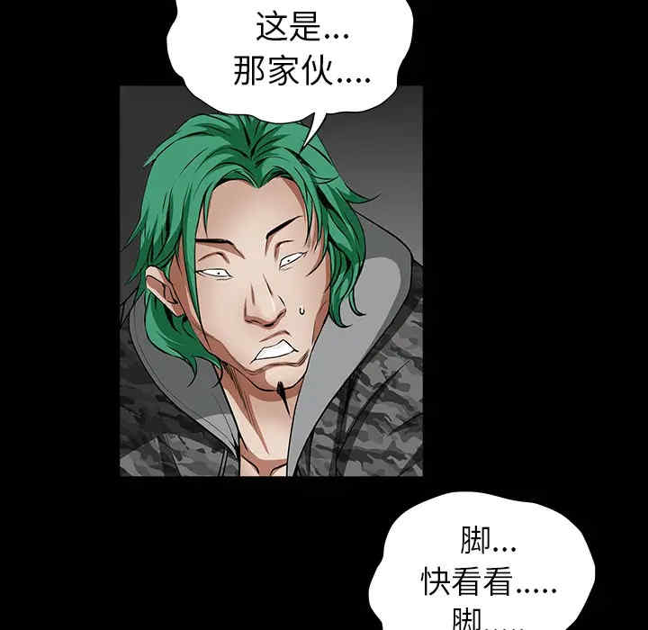 韩国漫画枷锁韩漫_枷锁-第36话在线免费阅读-韩国漫画-第125张图片