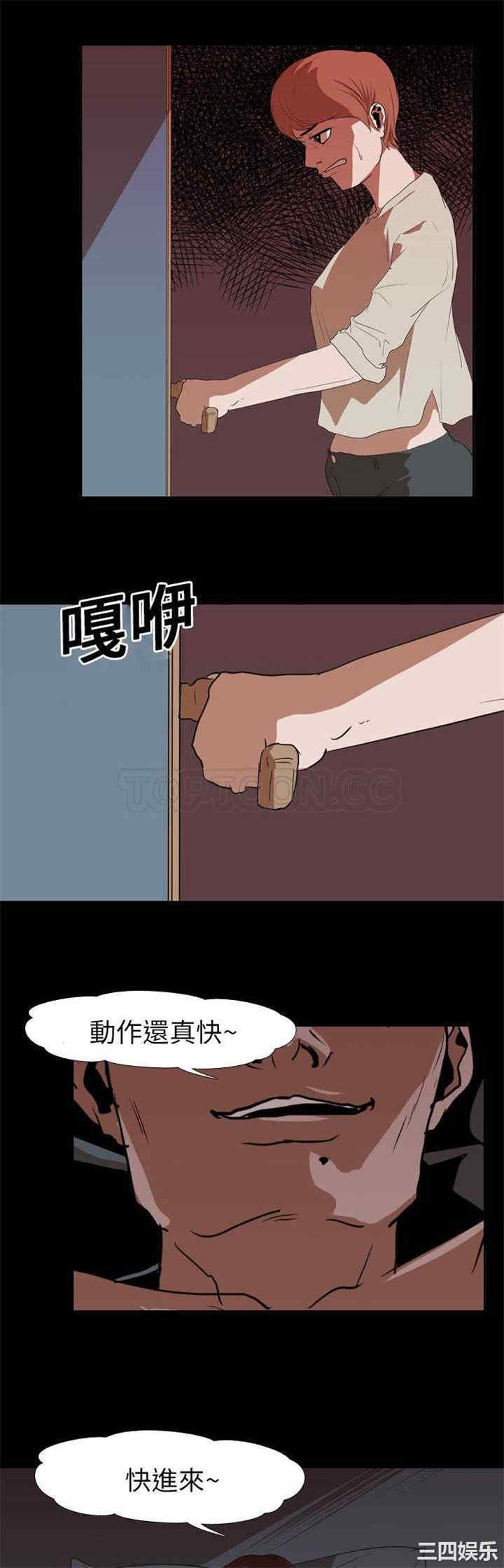 韩国漫画生存游戏韩漫_生存游戏-第16话在线免费阅读-韩国漫画-第1张图片