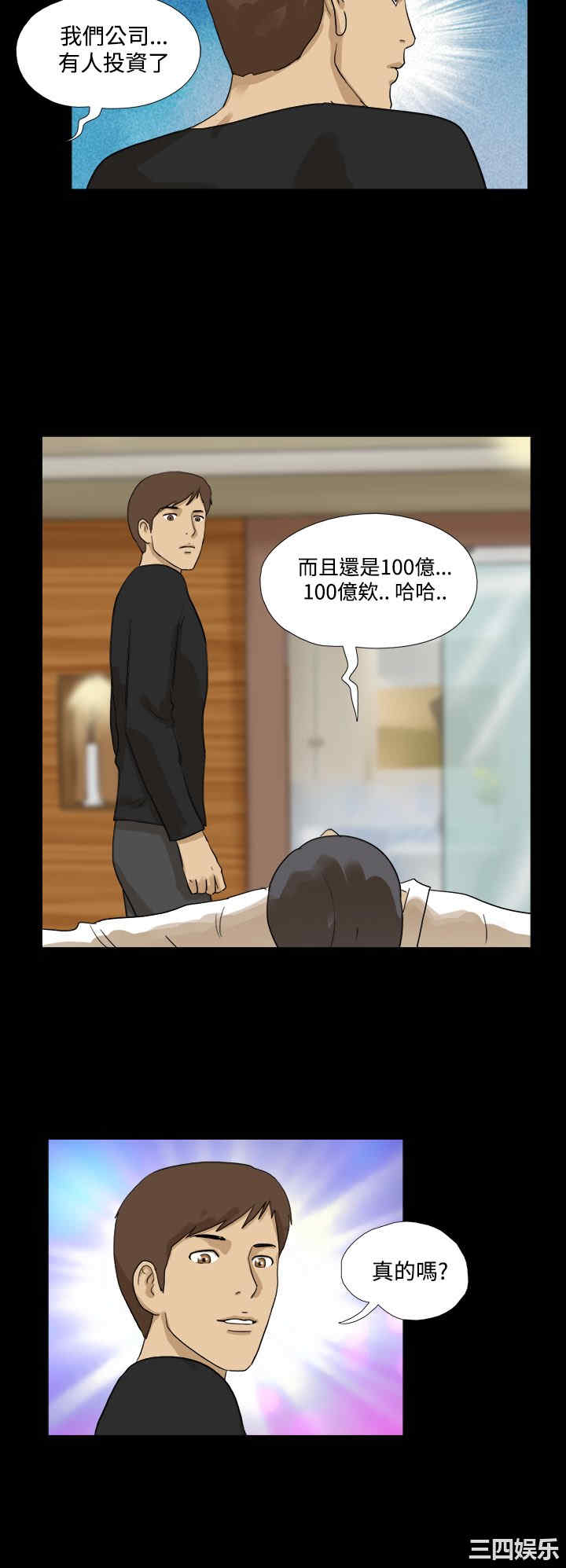 韩国漫画神的礼物韩漫_神的礼物-第17话在线免费阅读-韩国漫画-第8张图片