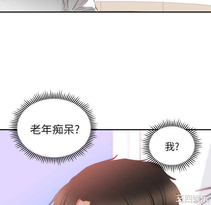 韩国漫画初恋的女儿韩漫_初恋的女儿-第20话在线免费阅读-韩国漫画-第105张图片