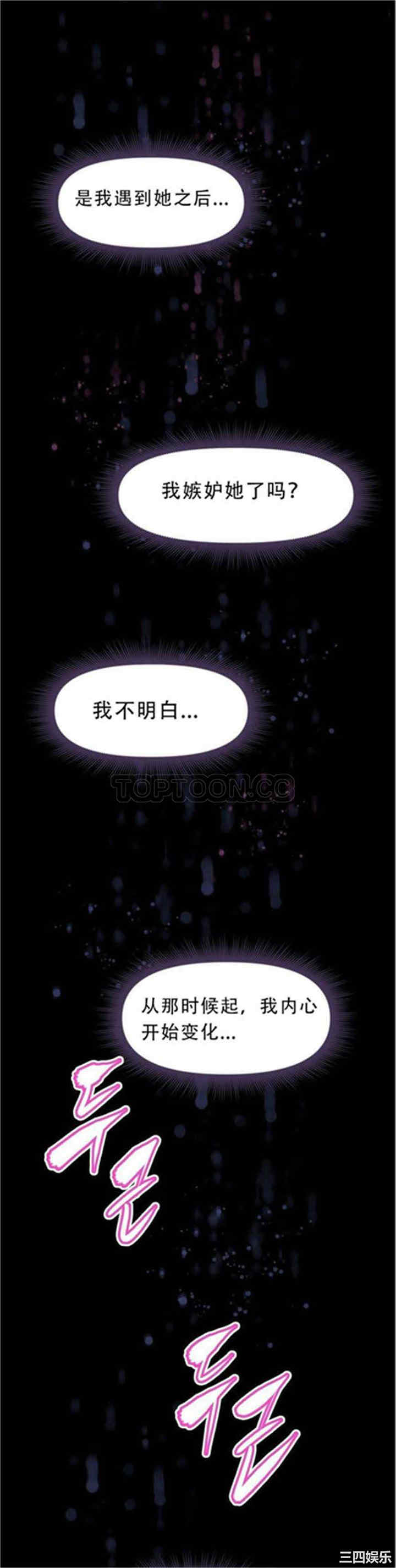 韩国漫画我的超级女友/本能觉醒韩漫_我的超级女友/本能觉醒-第42话在线免费阅读-韩国漫画-第7张图片