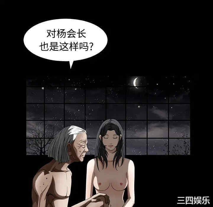 韩国漫画枷锁韩漫_枷锁-第40话在线免费阅读-韩国漫画-第136张图片