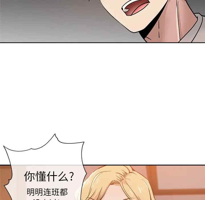 韩国漫画坏坏的她韩漫_坏坏的她-第12话在线免费阅读-韩国漫画-第67张图片