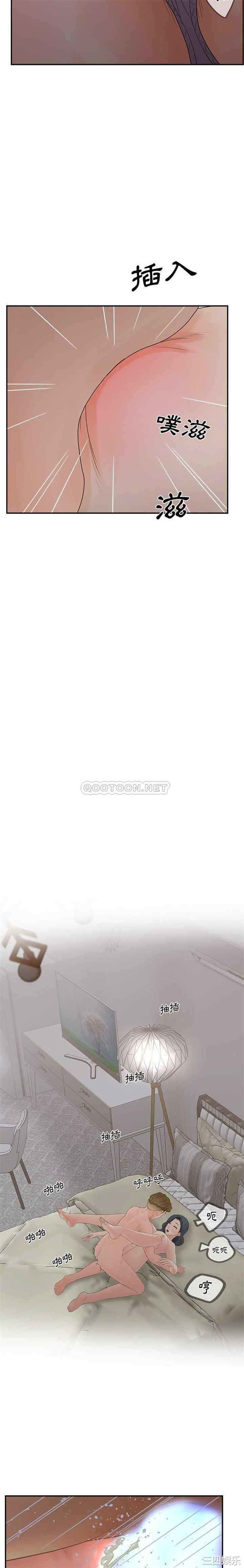 韩国漫画认养女/意外的秘密交易韩漫_认养女/意外的秘密交易-第31话在线免费阅读-韩国漫画-第32张图片