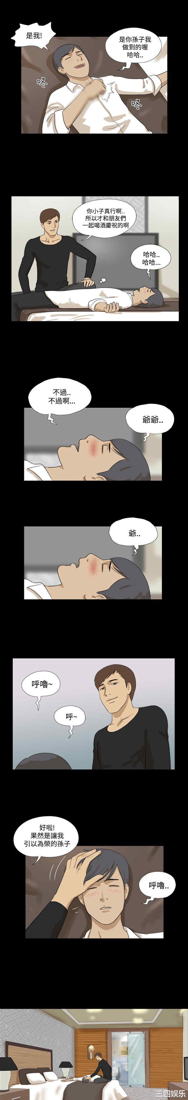 韩国漫画神的礼物韩漫_神的礼物-第17话在线免费阅读-韩国漫画-第9张图片
