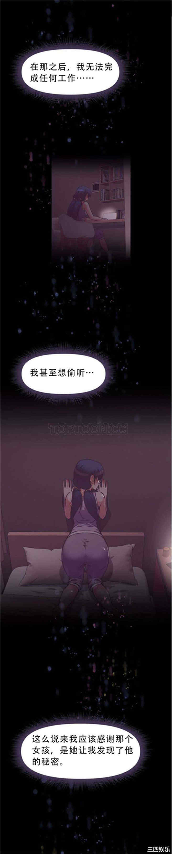 韩国漫画我的超级女友/本能觉醒韩漫_我的超级女友/本能觉醒-第42话在线免费阅读-韩国漫画-第8张图片