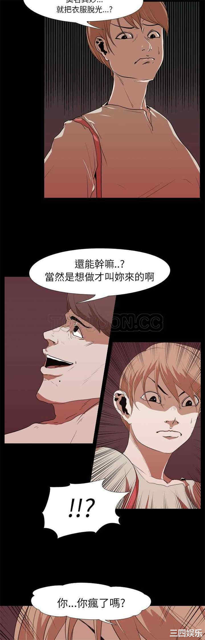 韩国漫画生存游戏韩漫_生存游戏-第16话在线免费阅读-韩国漫画-第4张图片