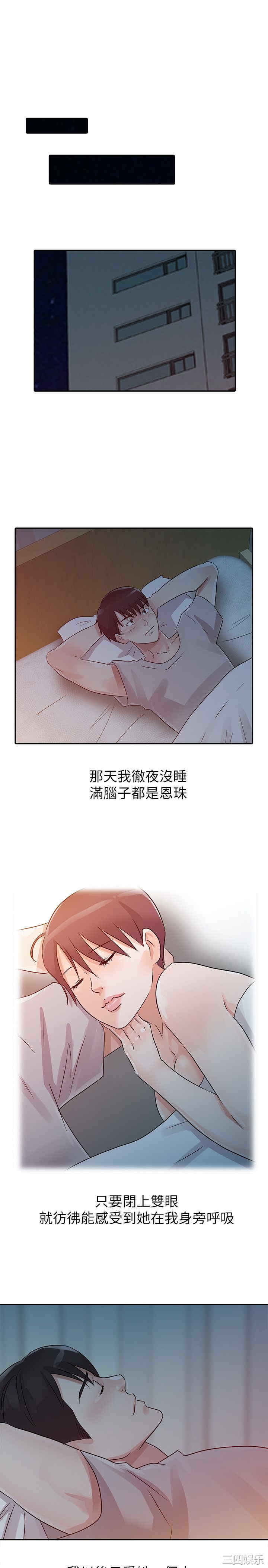 韩国漫画爸爸的女人韩漫_爸爸的女人-第10话在线免费阅读-韩国漫画-第19张图片