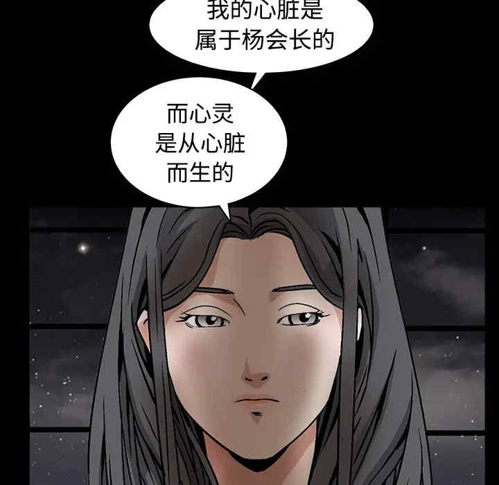 韩国漫画枷锁韩漫_枷锁-第40话在线免费阅读-韩国漫画-第138张图片