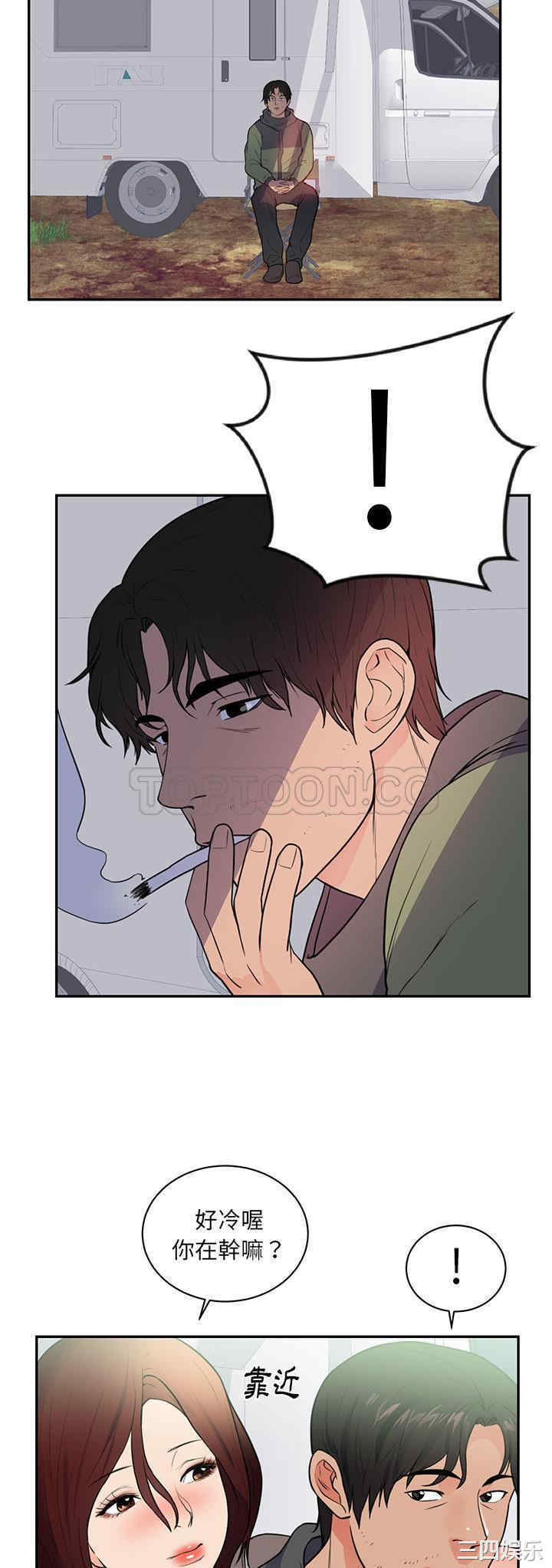 韩国漫画初恋的女儿韩漫_初恋的女儿-第41话在线免费阅读-韩国漫画-第19张图片