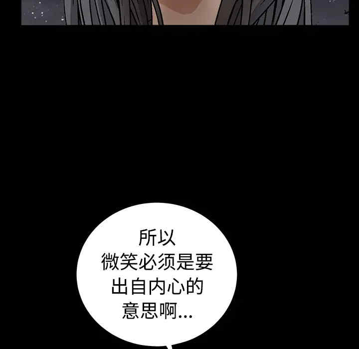 韩国漫画枷锁韩漫_枷锁-第40话在线免费阅读-韩国漫画-第139张图片